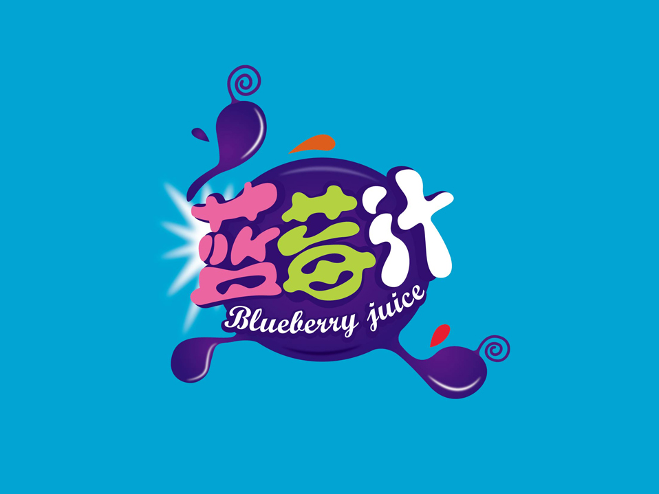 奥瑞金蓝莓汁