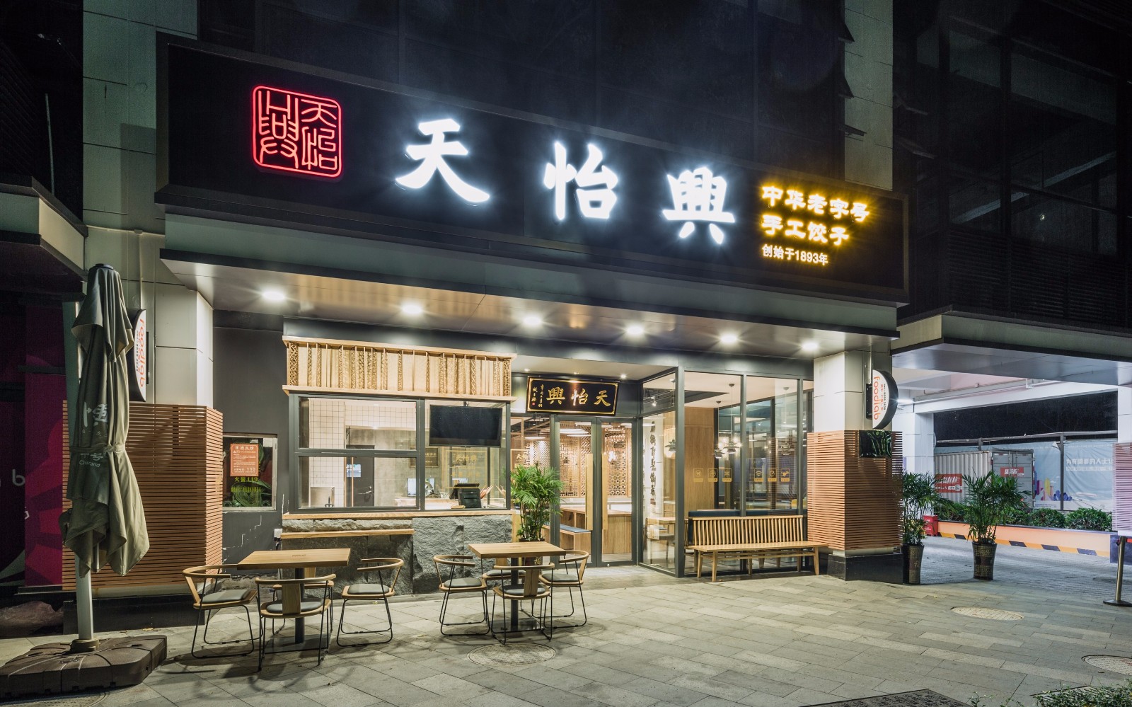 餐饮设计——跨越了125年的店，最近终于来深圳了