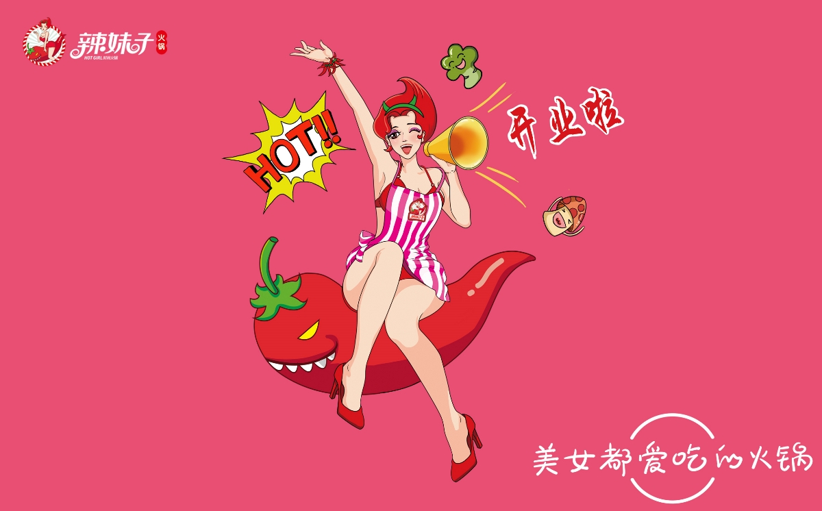 四川辣妹子餐饮品牌插画吉祥物设计