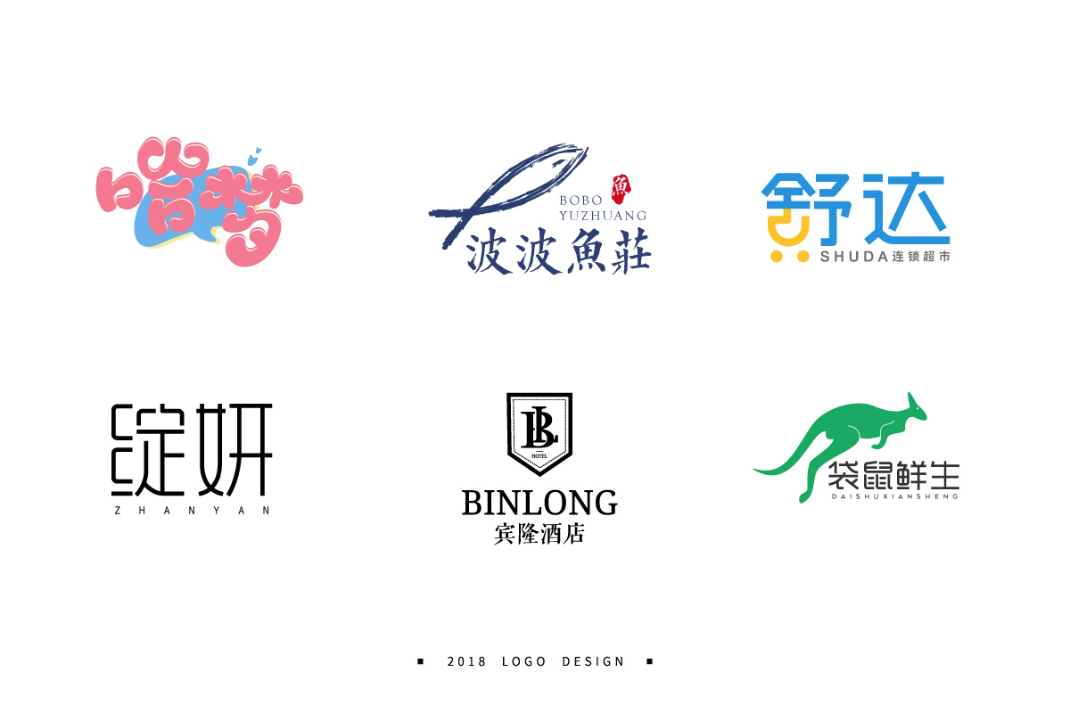 【小粒】2018LOGO半年记