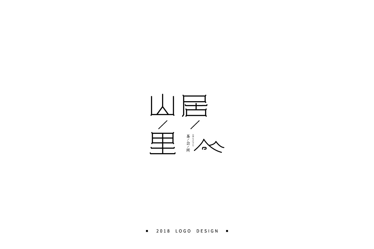 【小粒】2018LOGO半年记