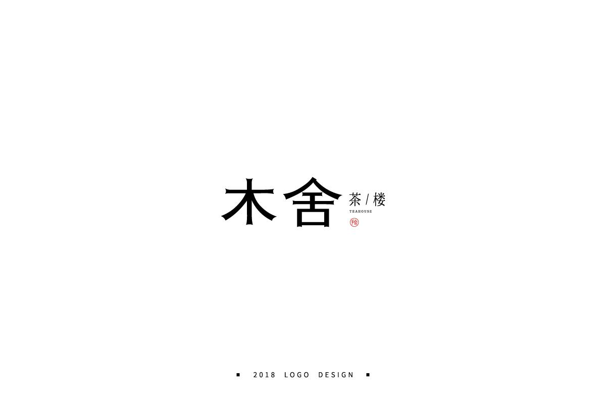 【小粒】2018LOGO半年记