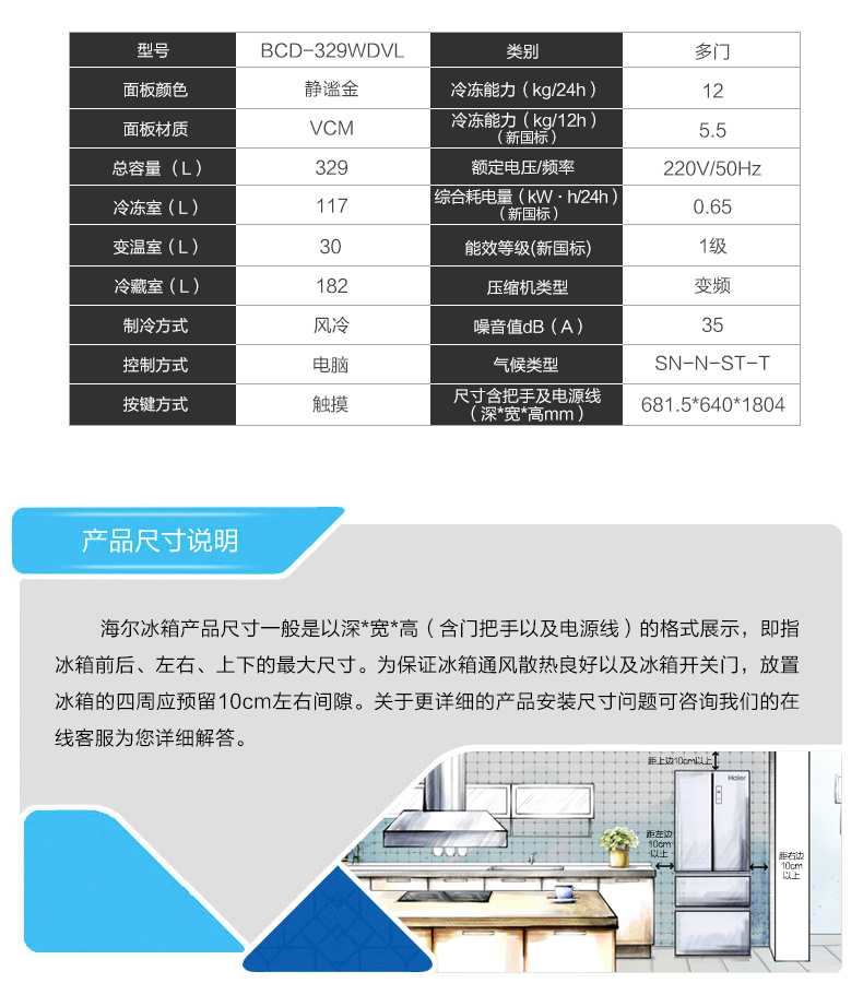 Haier/海尔 法式多门四开冰箱 效果图三维建模