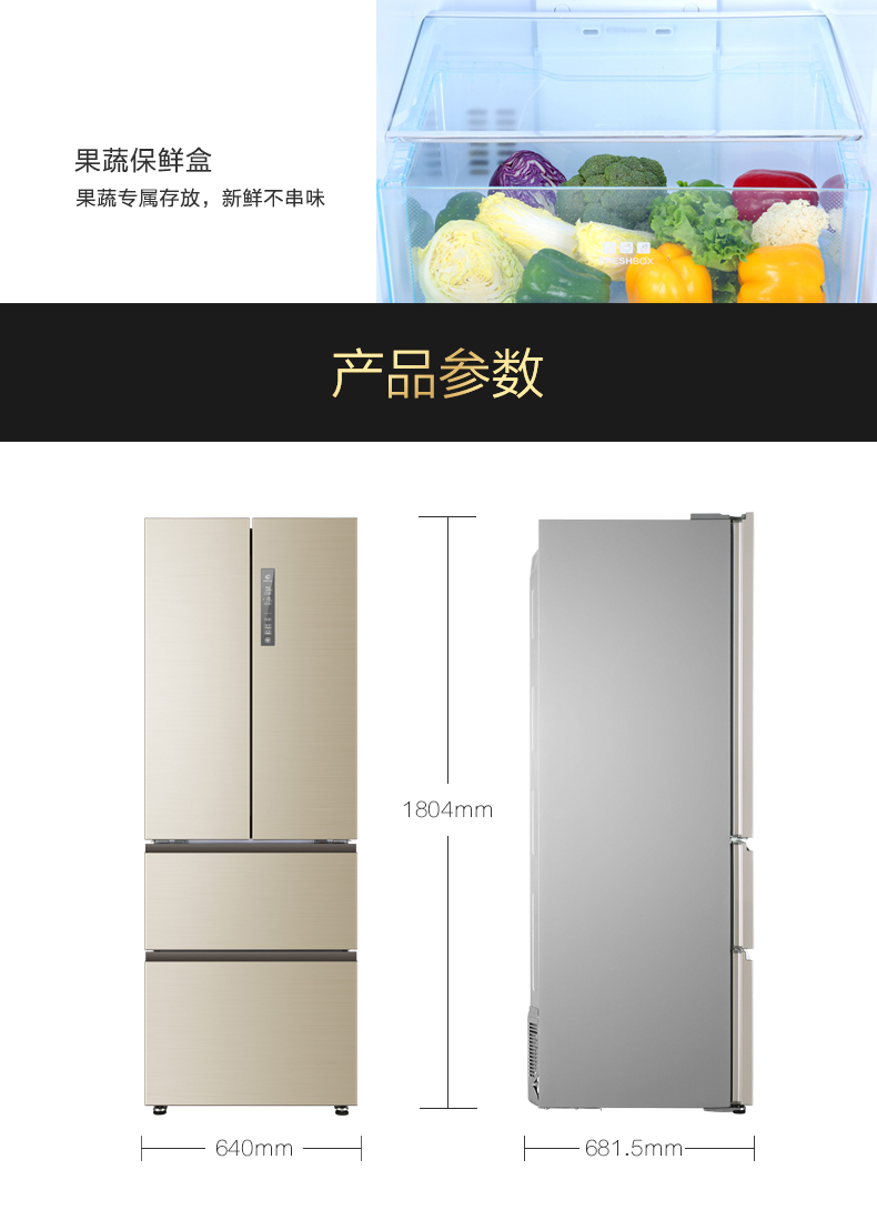 Haier/海尔 法式多门四开冰箱 效果图三维建模