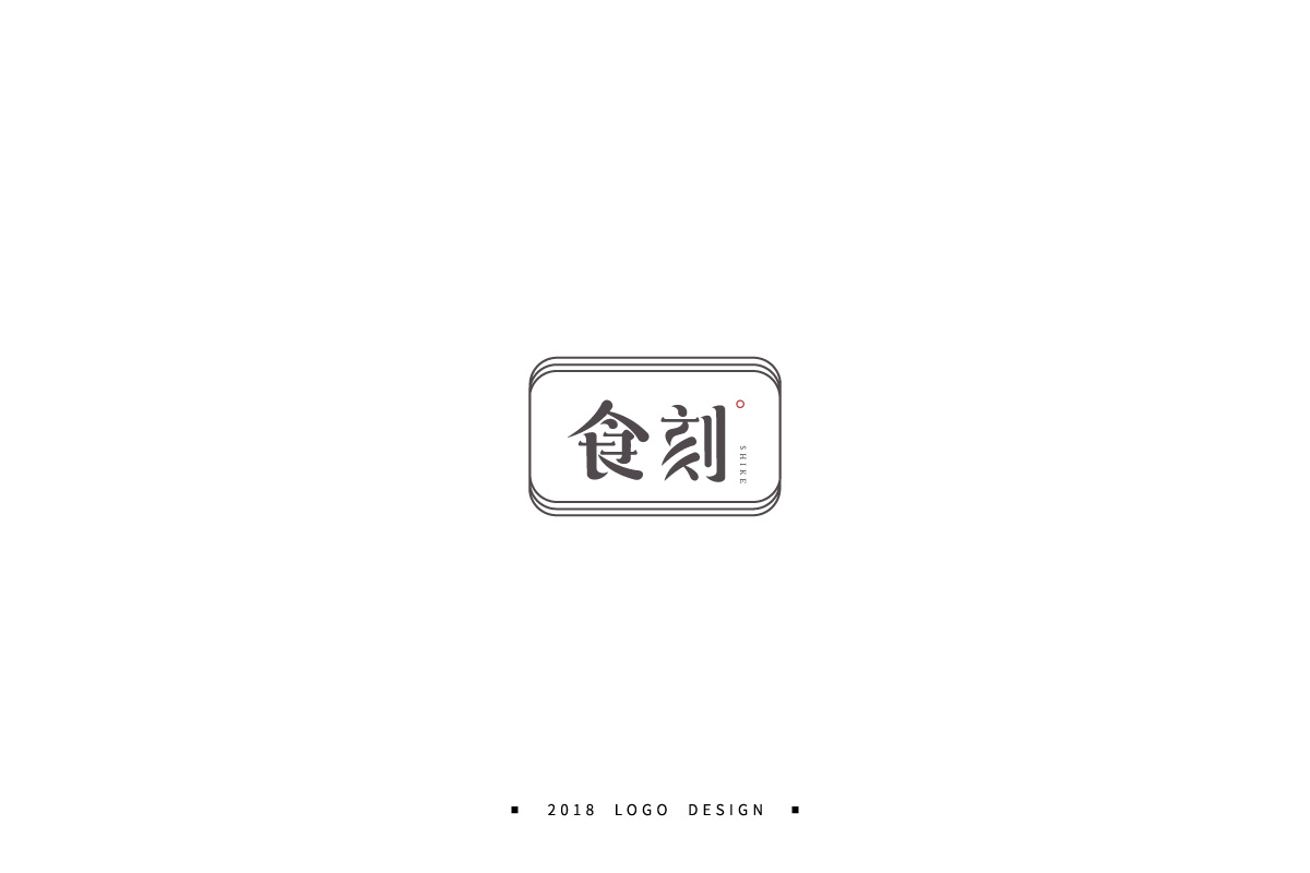 【小粒】2018LOGO半年记