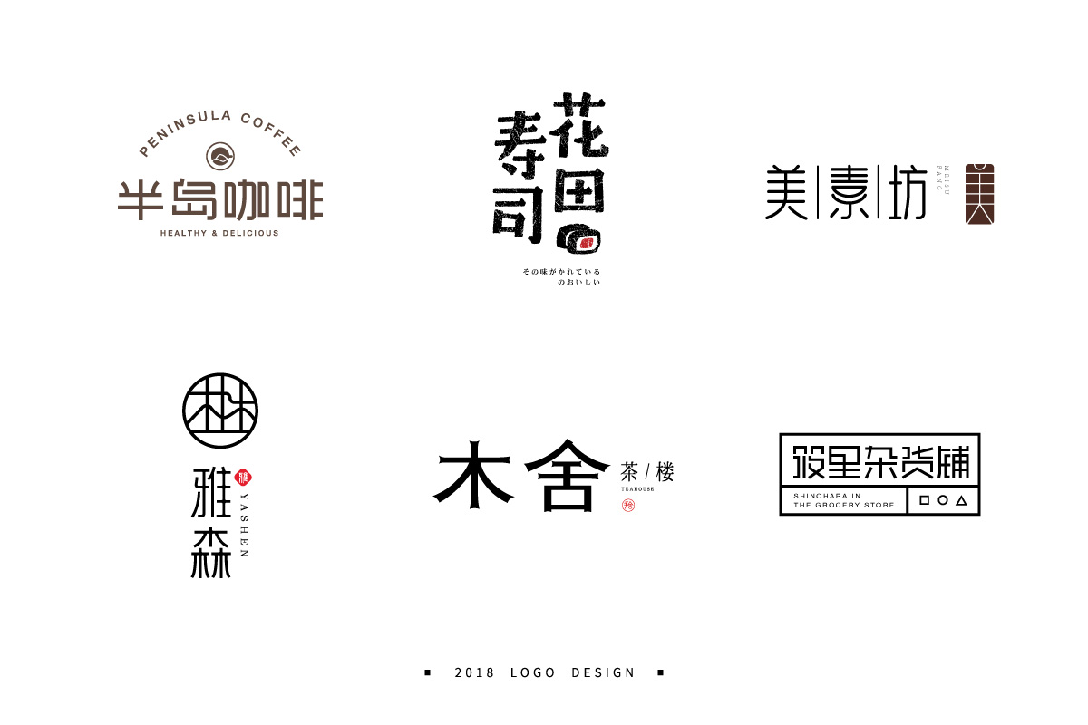 【小粒】2018LOGO半年记