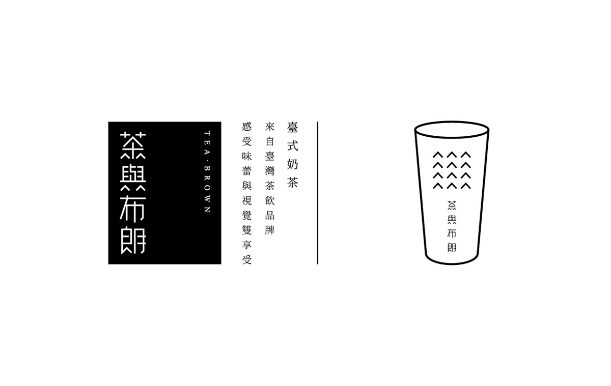 【茶饮品牌】奶茶店logo/vi设计合集