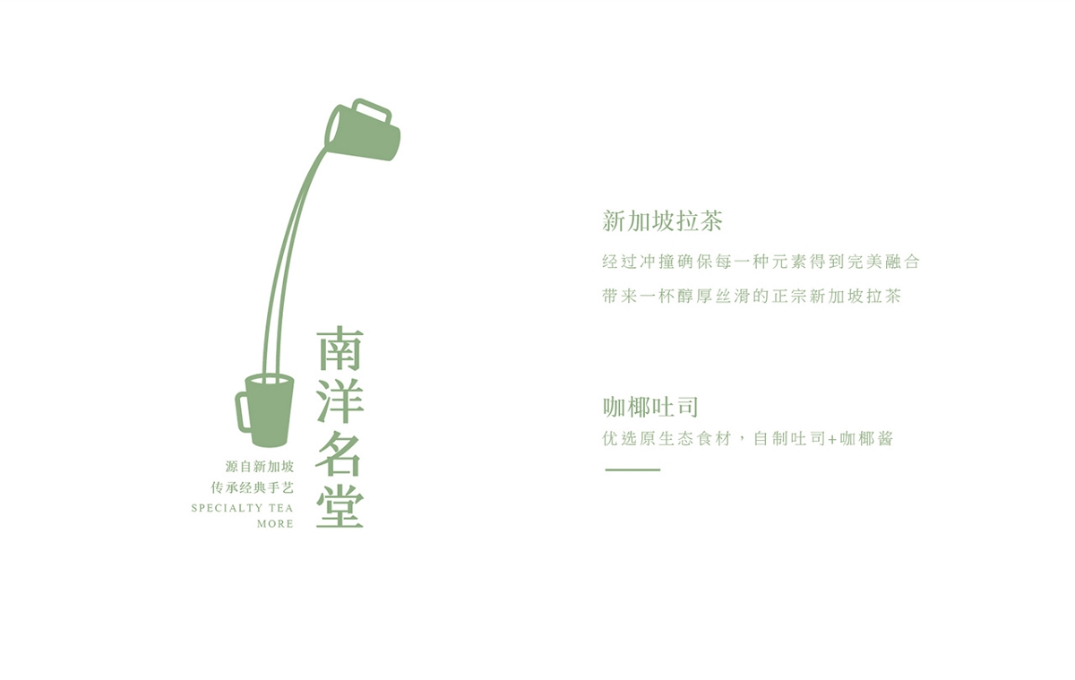 【茶饮品牌】奶茶店logo/vi设计合集