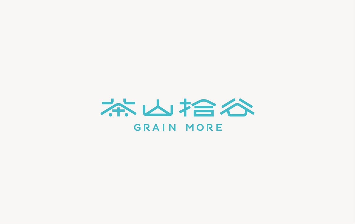 【茶山拾谷】清新简约奶茶店 烘培软欧包品牌logo/vi设计 茶饮选好