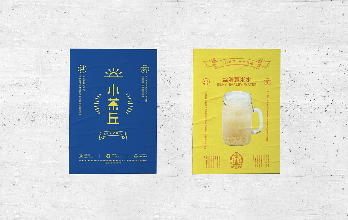 【茶饮品牌】奶茶店logo/vi设计合集