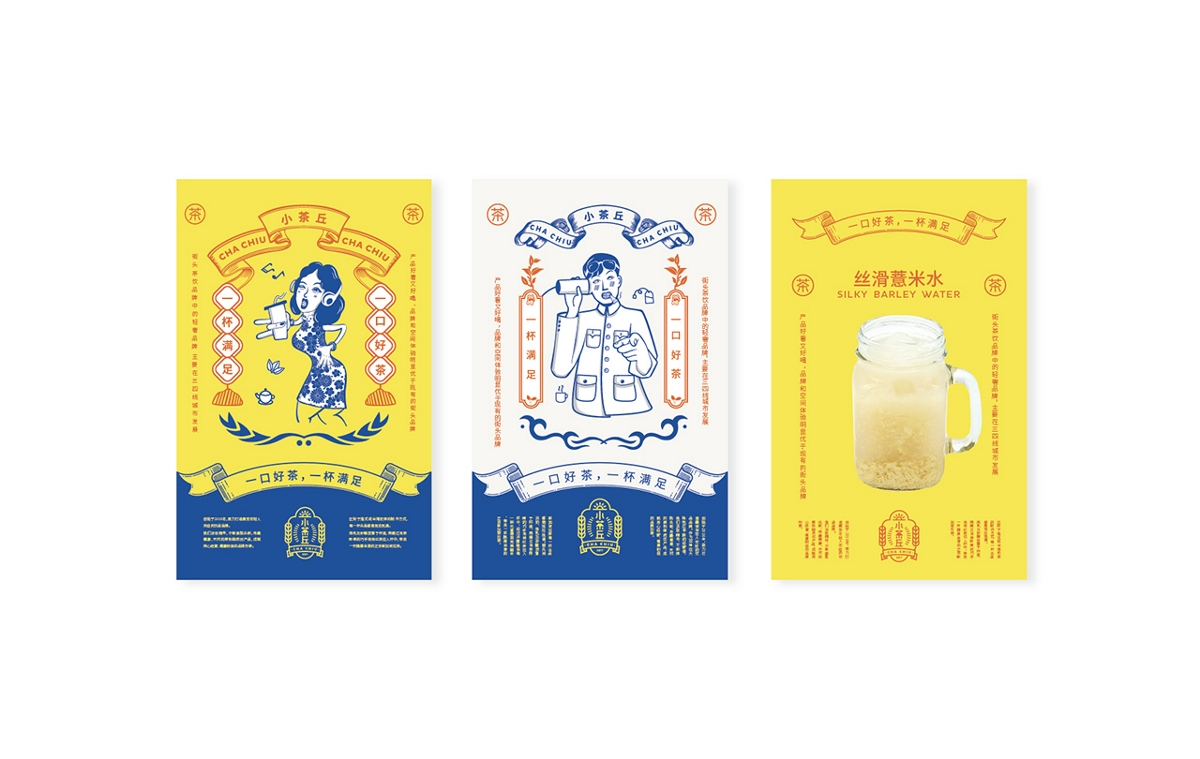 【茶饮品牌】奶茶店logo/vi设计合集