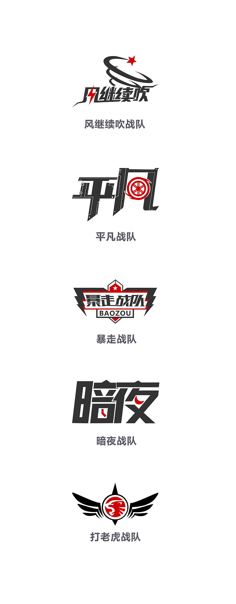 游戏LOGO 电竞战队logo 设计参考