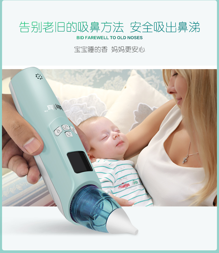 鼻器 婴儿电动清理鼻涕视频制作