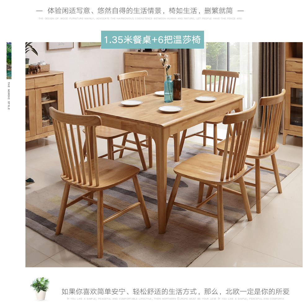 餐桌实木餐桌椅组合设计效果图宝贝描述