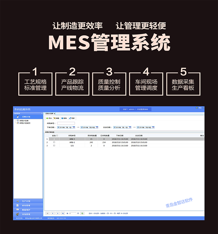 mes系统开发/mes软件开发定制/mes系统制作/MES系统/OA系统定制
