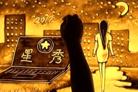 星秀美女主播 生日沙画 人生若只如初见